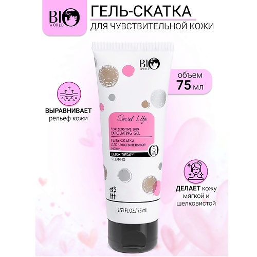 BIOWORLD Гель-скатка для чувствительной кожи Secret Life 75.0, Гель-скатка для чувствительной кожи Secret Life
BIOWORLD Гель-скатка для чувствительной кожи Secret Life 75.0, Гель-скатка для чувствительной кожи Secret Life