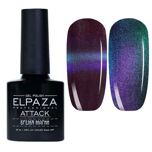 ELPAZA PROFESSIONAL Гель-лак для ногтей ATTACK Cat Eye Магия, Гель-лак для ногтей ATTACK Cat Eye Магия
ELPAZA PROFESSIONAL Гель-лак для ногтей ATTACK Cat Eye Магия, Гель-лак для ногтей ATTACK Cat Eye Магия