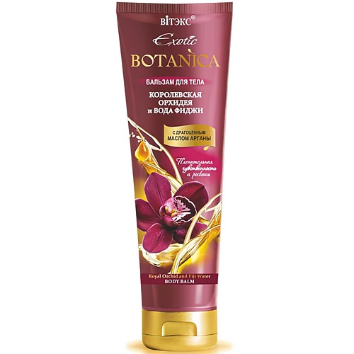 ВИТЭКС Бальзам для тела Королевская орхидея и вода фиджи Exotic BOTANICA 200.0, Бальзам для тела Королевская орхидея и вода фиджи Exotic BOTANICA
ВИТЭКС Бальзам для тела Королевская орхидея и вода фиджи Exotic BOTANICA 200.0, Бальзам для тела Королевская орхидея и вода фиджи Exotic BOTANICA