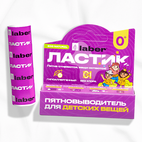 LABER Карандаш пятновыводитель для детского белья Ластик кислородный 1.0, Карандаш пятновыводитель для детского белья Ластик кислородный
LABER Карандаш пятновыводитель для детского белья Ластик кислородный 1.0, Карандаш пятновыводитель для детского белья Ластик кислородный
