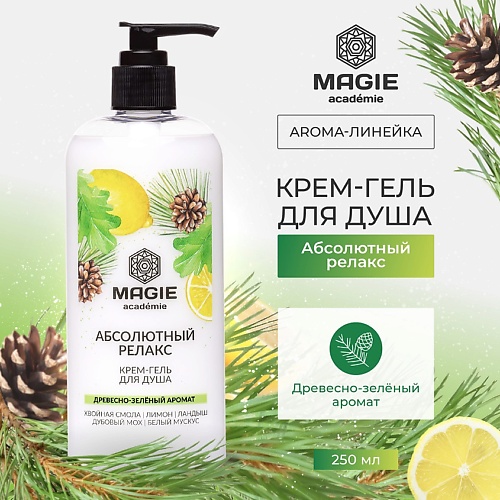 MAGIE ACADEMIE Крем-гель для душа Абсолютный релакс 250.0, Крем-гель для душа Абсолютный релакс
MAGIE ACADEMIE Крем-гель для душа Абсолютный релакс 250.0, Крем-гель для душа Абсолютный релакс