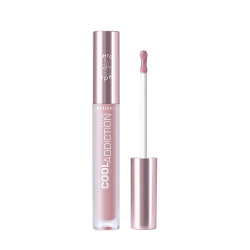 RELOUIS Блеск для губ COOL ADDICTION LIP PLUMPER плампер, Блеск для губ COOL ADDICTION LIP PLUMPER плампер
RELOUIS Блеск для губ COOL ADDICTION LIP PLUMPER плампер, Блеск для губ COOL ADDICTION LIP PLUMPER плампер