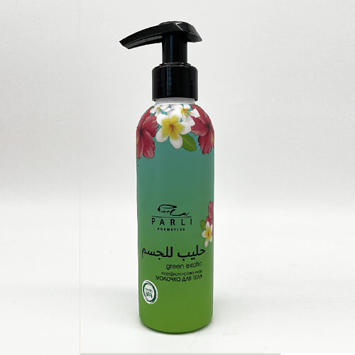 PARLI Парфюмированное молочко для тела ананас клубника green exotic 200.0, Парфюмированное молочко для тела ананас клубника green exotic
PARLI Парфюмированное молочко для тела ананас клубника green exotic 200.0, Парфюмированное молочко для тела ананас клубника green exotic