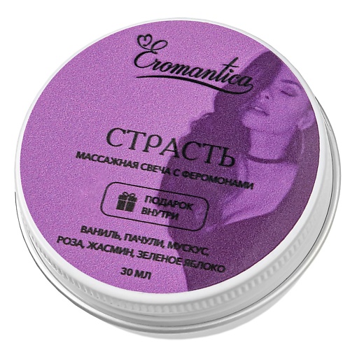 EROMANTICA Массажная свеча с феромонами Страсть 30.0, Массажная свеча с феромонами Страсть
EROMANTICA Массажная свеча с феромонами Страсть 30.0, Массажная свеча с феромонами Страсть