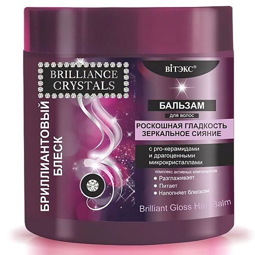 ВИТЭКС Бальзам для волос Brilliance Crystals Бриллиантовый блеск 400.0, Бальзам для волос Brilliance Crystals Бриллиантовый блеск
ВИТЭКС Бальзам для волос Brilliance Crystals Бриллиантовый блеск 400.0, Бальзам для волос Brilliance Crystals Бриллиантовый блеск