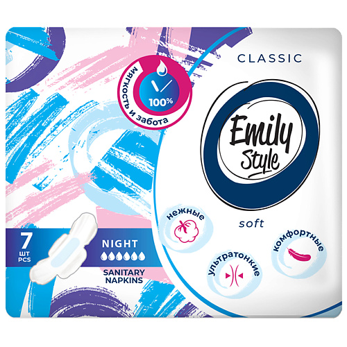 EMILYSTYLE CLASSIС прокладки критика NIGHT УЛЬТРАТОНКИЕ 7.0, CLASSIС прокладки критика NIGHT УЛЬТРАТОНКИЕ
EMILYSTYLE CLASSIС прокладки критика NIGHT УЛЬТРАТОНКИЕ 7.0, CLASSIС прокладки критика NIGHT УЛЬТРАТОНКИЕ