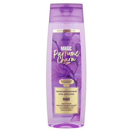 ВИТЭКС Гель для душа парфюмированный Parfume Charm Magic 400.0, Гель для душа парфюмированный Parfume Charm Magic
ВИТЭКС Гель для душа парфюмированный Parfume Charm Magic 400.0, Гель для душа парфюмированный Parfume Charm Magic