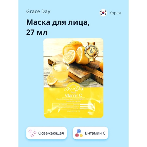 GRACE DAY Маска для лица с витамином С (освежающая) 27.0, Маска для лица с витамином С (освежающая)
GRACE DAY Маска для лица с витамином С (освежающая) 27.0, Маска для лица с витамином С (освежающая)