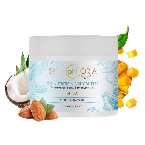 SKINPHORIA Питательный крем-баттер для тела Oil Nutrition Body Butter 300.0, Питательный крем-баттер для тела Oil Nutrition Body Butter
SKINPHORIA Питательный крем-баттер для тела Oil Nutrition Body Butter 300.0, Питательный крем-баттер для тела Oil Nutrition Body Butter