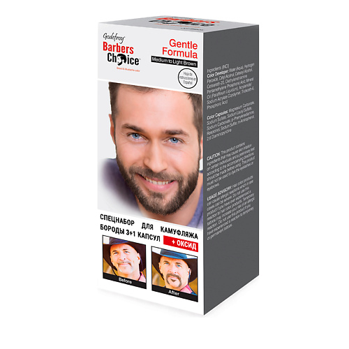 GODEFROY Godefroy Barbers Choice Medium-Light Brown Камуфляж бороды, набор (средне-светло корич), Godefroy Barbers Choice Medium-Light Brown Камуфляж бороды, набор (средне-светло корич)
GODEFROY Godefroy Barbers Choice Medium-Light Brown Камуфляж бороды, набор (средне-светло корич), Godefroy Barbers Choice Medium-Light Brown Камуфляж бороды, набор (средне-светло корич)