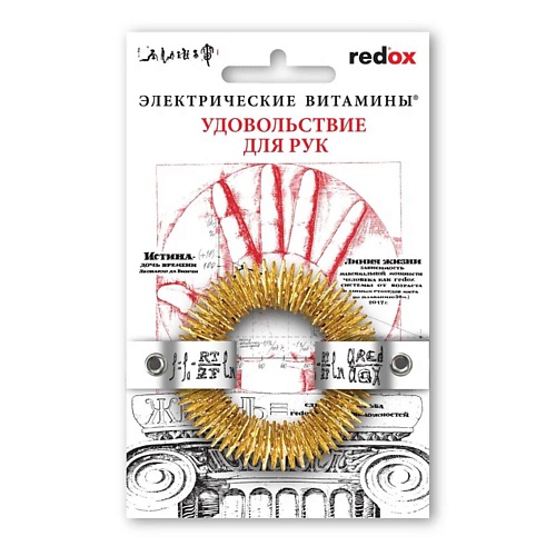 REDOX Биотренажер для рук и ладоней с электрическими витаминами, латунь, Биотренажер для рук и ладоней с электрическими витаминами, латунь
REDOX Биотренажер для рук и ладоней с электрическими витаминами, латунь, Биотренажер для рук и ладоней с электрическими витаминами, латунь