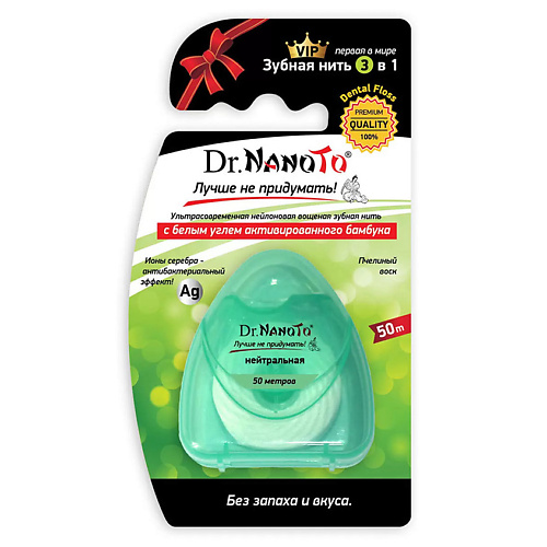 DR.NANOTO Зубная нить 3 в 1 без запаха и вкуса 1.0, Зубная нить 3 в 1 без запаха и вкуса
DR.NANOTO Зубная нить 3 в 1 без запаха и вкуса 1.0, Зубная нить 3 в 1 без запаха и вкуса