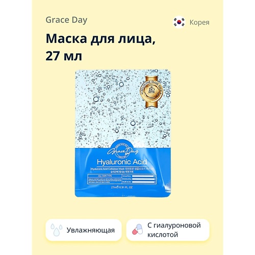 GRACE DAY Маска для лица с гиалуроновой кислотой (увлажняющая) 27.0, Маска для лица с гиалуроновой кислотой (увлажняющая)
GRACE DAY Маска для лица с гиалуроновой кислотой (увлажняющая) 27.0, Маска для лица с гиалуроновой кислотой (увлажняющая)