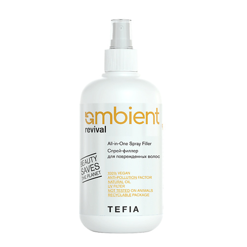 TEFIA Спрей филлер для поврежденных волос AMBIENT 250.0, Спрей филлер для поврежденных волос AMBIENT
TEFIA Спрей филлер для поврежденных волос AMBIENT 250.0, Спрей филлер для поврежденных волос AMBIENT