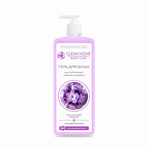 CLEAN HOME Гель для душа Beauty Care для нормальной кожи 750.0, Гель для душа Beauty Care для нормальной кожи
CLEAN HOME Гель для душа Beauty Care для нормальной кожи 750.0, Гель для душа Beauty Care для нормальной кожи