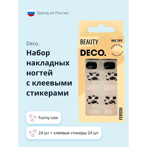 DECO. Набор накладных ногтей с клеевыми стикерами FEROSH funny cow, Набор накладных ногтей с клеевыми стикерами FEROSH funny cow
DECO. Набор накладных ногтей с клеевыми стикерами FEROSH funny cow, Набор накладных ногтей с клеевыми стикерами FEROSH funny cow