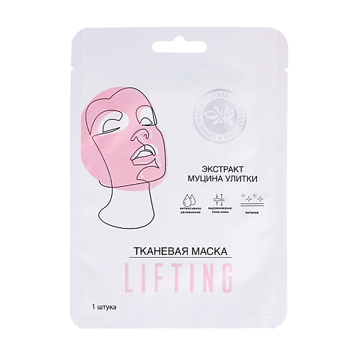 КРЫМСКАЯ НАТУРАЛЬНАЯ КОЛЛЕКЦИЯ Тканевая маска для лица LIFTING 25.0, Тканевая маска для лица LIFTING
КРЫМСКАЯ НАТУРАЛЬНАЯ КОЛЛЕКЦИЯ Тканевая маска для лица LIFTING 25.0, Тканевая маска для лица LIFTING