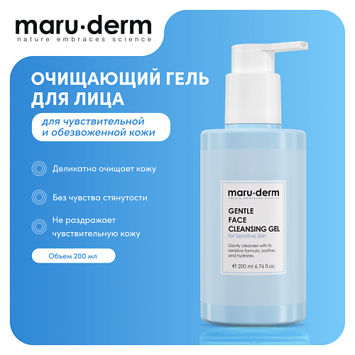 MARU∙DERM MARU·DERM Очищающий гель для лица Gentle Face Cleansing Gel For Sensitive Skin 200.0, MARU·DERM Очищающий гель для лица Gentle Face Cleansing Gel For Sensitive Skin
MARU∙DERM MARU·DERM Очищающий гель для лица Gentle Face Cleansing Gel For Sensitive Skin 200.0, MARU·DERM Очищающий гель для лица Gentle Face Cleansing Gel For Sensitive Skin