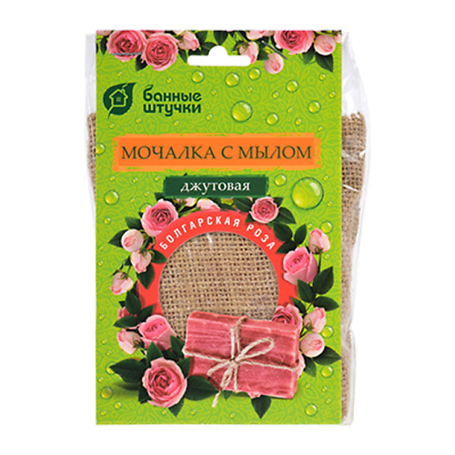 БАННЫЕ ШТУЧКИ Мочалка джутовая "Роза" с натуральной мыльной стружкой, Мочалка джутовая "Роза" с натуральной мыльной стружкой
БАННЫЕ ШТУЧКИ Мочалка джутовая "Роза" с натуральной мыльной стружкой, Мочалка джутовая "Роза" с натуральной мыльной стружкой