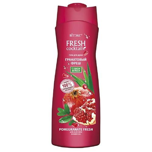 ВИТЭКС Гель для душа с соком алоэ FRESH Cocktail 500.0, Гель для душа с соком алоэ FRESH Cocktail
ВИТЭКС Гель для душа с соком алоэ FRESH Cocktail 500.0, Гель для душа с соком алоэ FRESH Cocktail