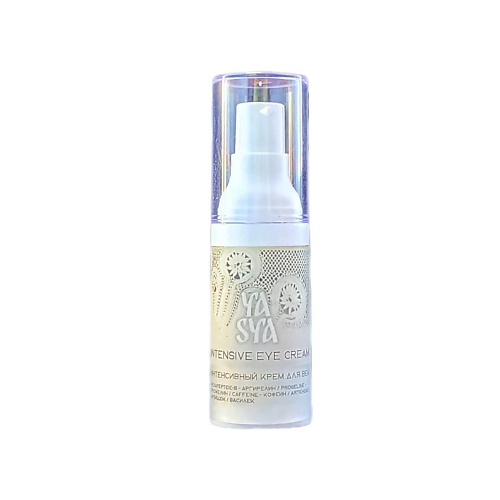 YASYA Интенсивный крем для век INTENSIVE EYE CREAM 20.0, Интенсивный крем для век INTENSIVE EYE CREAM
YASYA Интенсивный крем для век INTENSIVE EYE CREAM 20.0, Интенсивный крем для век INTENSIVE EYE CREAM