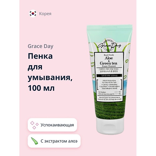 GRACE DAY Пенка для умывания с экстрактом алоэ вера и зеленого чая 100.0, Пенка для умывания с экстрактом алоэ вера и зеленого чая
GRACE DAY Пенка для умывания с экстрактом алоэ вера и зеленого чая 100.0, Пенка для умывания с экстрактом алоэ вера и зеленого чая