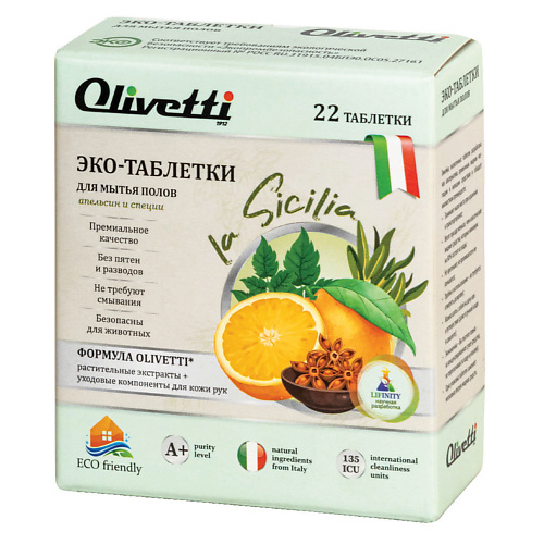 OLIVETTI Эко-Таблетки для мытья полов Апельсин и специи 22.0, Эко-Таблетки для мытья полов Апельсин и специи
OLIVETTI Эко-Таблетки для мытья полов Апельсин и специи 22.0, Эко-Таблетки для мытья полов Апельсин и специи