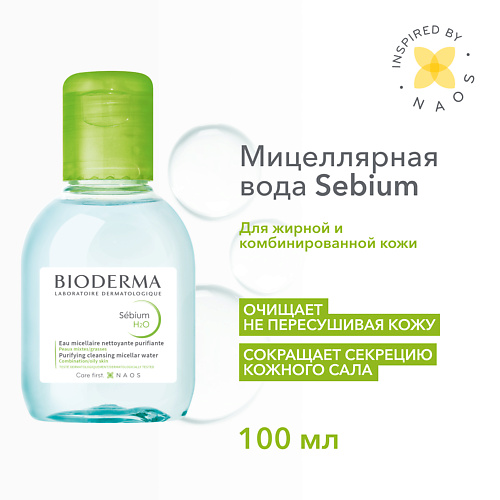 BIODERMA Мицеллярная вода очищающая для жирной и проблемной кожи лица Sebium H2O 100.0, Мицеллярная вода очищающая для жирной и проблемной кожи лица Sebium H2O
BIODERMA Мицеллярная вода очищающая для жирной и проблемной кожи лица Sebium H2O 100.0, Мицеллярная вода очищающая для жирной и проблемной кожи лица Sebium H2O