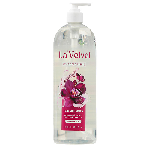 BEAUTY FOX Гель для душа La'Velvet Очарование утонченный аромат цветущей орхидеи 1000, Гель для душа La'Velvet Очарование утонченный аромат цветущей орхидеи
BEAUTY FOX Гель для душа La'Velvet Очарование утонченный аромат цветущей орхидеи 1000, Гель для душа La'Velvet Очарование утонченный аромат цветущей орхидеи