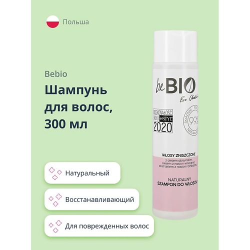 BEBIO Шампунь для волос натуральный (для поврежденных волос) 300.0, Шампунь для волос натуральный (для поврежденных волос)
BEBIO Шампунь для волос натуральный (для поврежденных волос) 300.0, Шампунь для волос натуральный (для поврежденных волос)
