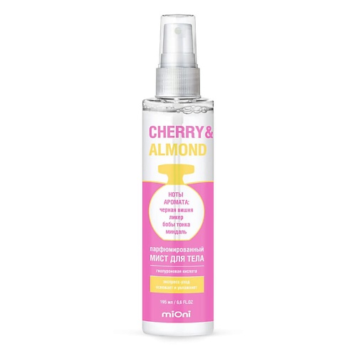 MIONI Парфюмированный мист для тела cherry&almond, Парфюмированный мист для тела cherry&almond
MIONI Парфюмированный мист для тела cherry&almond, Парфюмированный мист для тела cherry&almond