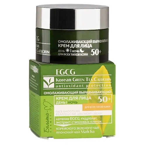 БЕЛИТА-М Крем для лица EGCG Korean GREEN TEA омолаживающий, выравнивающий 50+ 50.0, Крем для лица EGCG Korean GREEN TEA омолаживающий, выравнивающий 50+
БЕЛИТА-М Крем для лица EGCG Korean GREEN TEA омолаживающий, выравнивающий 50+ 50.0, Крем для лица EGCG Korean GREEN TEA омолаживающий, выравнивающий 50+