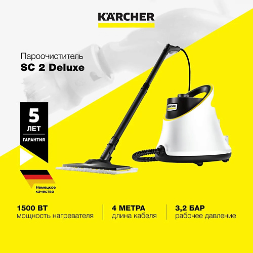 KARCHER Пароочиститель SC 2 Deluxe 1.513-400.0, Пароочиститель SC 2 Deluxe 1.513-400.0
KARCHER Пароочиститель SC 2 Deluxe 1.513-400.0, Пароочиститель SC 2 Deluxe 1.513-400.0
