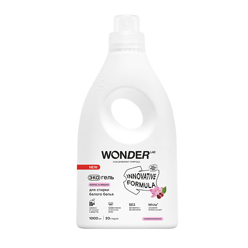 WONDER LAB Эко гель для стирки белого белья "Лотос и вишня" 1000, Эко гель для стирки белого белья "Лотос и вишня"
WONDER LAB Эко гель для стирки белого белья "Лотос и вишня" 1000, Эко гель для стирки белого белья "Лотос и вишня"
