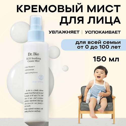 DR. BIO Успокаивающий кремовый мист ECO Soothing Cream Mist 150.0, Успокаивающий кремовый мист ECO Soothing Cream Mist
DR. BIO Успокаивающий кремовый мист ECO Soothing Cream Mist 150.0, Успокаивающий кремовый мист ECO Soothing Cream Mist