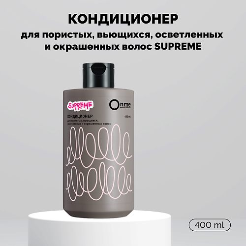 ONME Кондиционер для пористых, вьющихся, осветленных и окрашенных волос SUPREME 400.0, Кондиционер для пористых, вьющихся, осветленных и окрашенных волос SUPREME
ONME Кондиционер для пористых, вьющихся, осветленных и окрашенных волос SUPREME 400.0, Кондиционер для пористых, вьющихся, осветленных и окрашенных волос SUPREME