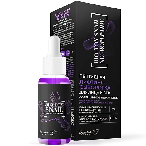 БЕЛИТА-М Лифтинг-сыворотка для лица и век BIO-TOX SNAIL NEUROPEPTID пептидная 30.0, Лифтинг-сыворотка для лица и век BIO-TOX SNAIL NEUROPEPTID пептидная
БЕЛИТА-М Лифтинг-сыворотка для лица и век BIO-TOX SNAIL NEUROPEPTID пептидная 30.0, Лифтинг-сыворотка для лица и век BIO-TOX SNAIL NEUROPEPTID пептидная