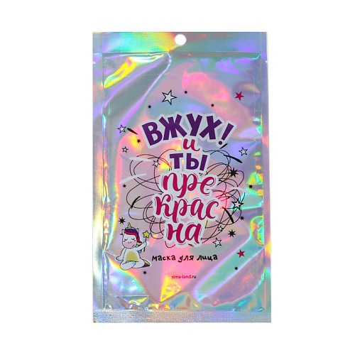 BEAUTY FOX Маска тканевая "Вжух! И ты прекрасна!" 1, Маска тканевая "Вжух! И ты прекрасна!"
BEAUTY FOX Маска тканевая "Вжух! И ты прекрасна!" 1, Маска тканевая "Вжух! И ты прекрасна!"