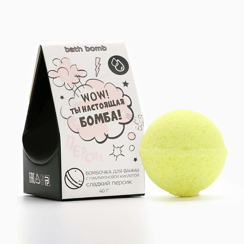 BEAUTY FOX Бомбочка для ванны «WOW ты настоящая бомба», аромат персика 40.0, Бомбочка для ванны «WOW ты настоящая бомба», аромат персика
BEAUTY FOX Бомбочка для ванны «WOW ты настоящая бомба», аромат персика 40.0, Бомбочка для ванны «WOW ты настоящая бомба», аромат персика