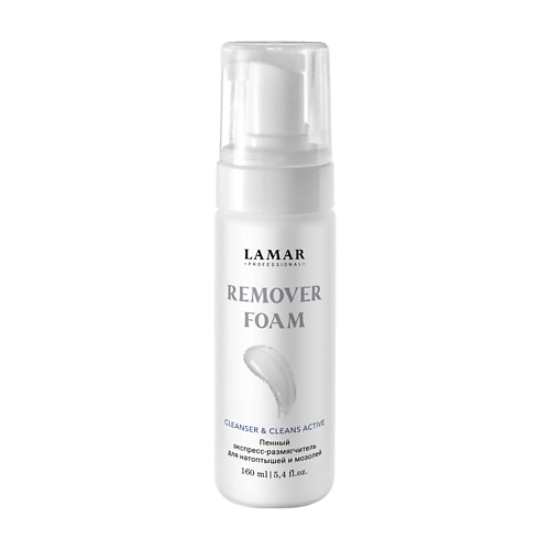LAMAR PROFESSIONAL Пенный экспресс-размягчитель для натоптышей и мозолей REMOVER FOAM 160.0, Пенный экспресс-размягчитель для натоптышей и мозолей REMOVER FOAM
LAMAR PROFESSIONAL Пенный экспресс-размягчитель для натоптышей и мозолей REMOVER FOAM 160.0, Пенный экспресс-размягчитель для натоптышей и мозолей REMOVER FOAM