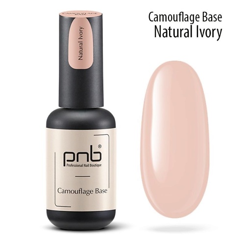 PNB PROFESSIONAL NAIL BOUTIQUE Камуфлирующая каучуковая база для гель-лака, Камуфлирующая каучуковая база для гель-лака
PNB PROFESSIONAL NAIL BOUTIQUE Камуфлирующая каучуковая база для гель-лака, Камуфлирующая каучуковая база для гель-лака