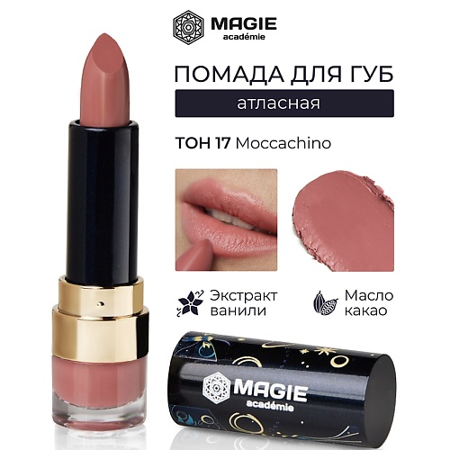MAGIE ACADEMIE Помада для губ с увлажняющим эффектом, Помада для губ с увлажняющим эффектом
MAGIE ACADEMIE Помада для губ с увлажняющим эффектом, Помада для губ с увлажняющим эффектом
