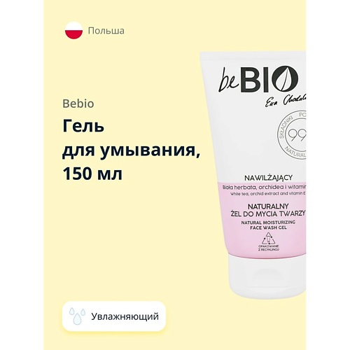BEBIO Гель для умывания увлажняющий (для молодой кожи) 150.0, Гель для умывания увлажняющий (для молодой кожи)
BEBIO Гель для умывания увлажняющий (для молодой кожи) 150.0, Гель для умывания увлажняющий (для молодой кожи)