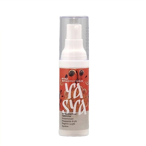YASYA Антивозрастная сыворотка RE:AGE BOTOX EFFECT SERUM 30.0, Антивозрастная сыворотка RE:AGE BOTOX EFFECT SERUM
YASYA Антивозрастная сыворотка RE:AGE BOTOX EFFECT SERUM 30.0, Антивозрастная сыворотка RE:AGE BOTOX EFFECT SERUM