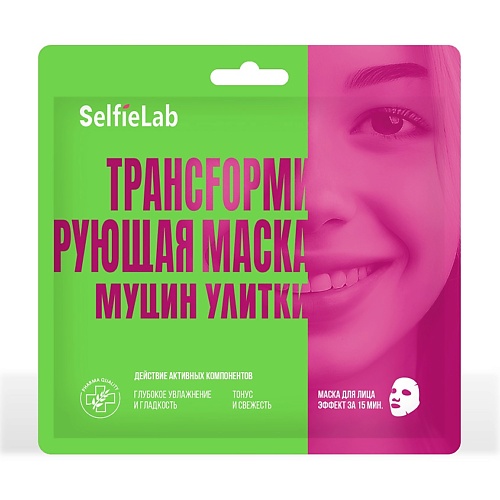 SELFIELAB Трансформирующая маска Муцин улитки 30.0, Трансформирующая маска Муцин улитки
SELFIELAB Трансформирующая маска Муцин улитки 30.0, Трансформирующая маска Муцин улитки
