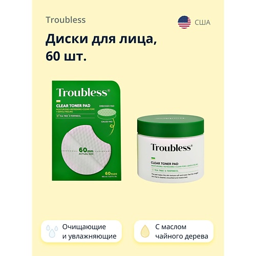TROUBLESS Диски для лица с маслом чайного дерева (очищающие и увлажняющие) 60.0, Диски для лица с маслом чайного дерева (очищающие и увлажняющие)
TROUBLESS Диски для лица с маслом чайного дерева (очищающие и увлажняющие) 60.0, Диски для лица с маслом чайного дерева (очищающие и увлажняющие)