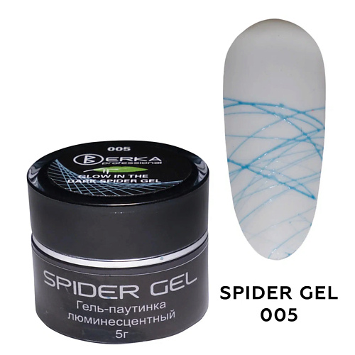 BERKA Паутинка для дизайна люминесцентная SPIDER GEL, Паутинка для дизайна люминесцентная SPIDER GEL
BERKA Паутинка для дизайна люминесцентная SPIDER GEL, Паутинка для дизайна люминесцентная SPIDER GEL
