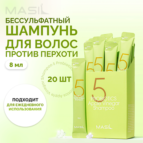 MASIL Шампунь от перхоти с яблочным уксусом (набор) 20.0, Шампунь от перхоти с яблочным уксусом (набор)
MASIL Шампунь от перхоти с яблочным уксусом (набор) 20.0, Шампунь от перхоти с яблочным уксусом (набор)