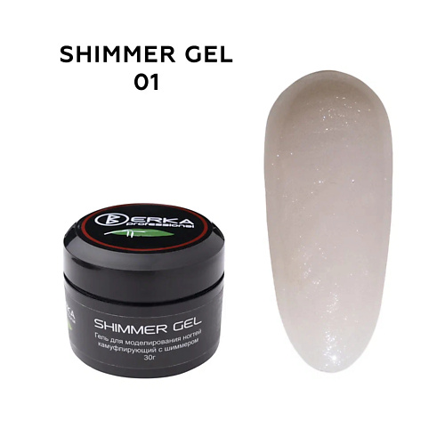 BERKA Гель камуфлирующий для наращивания ногтей SHIMMER GEL, Гель камуфлирующий для наращивания ногтей SHIMMER GEL
BERKA Гель камуфлирующий для наращивания ногтей SHIMMER GEL, Гель камуфлирующий для наращивания ногтей SHIMMER GEL