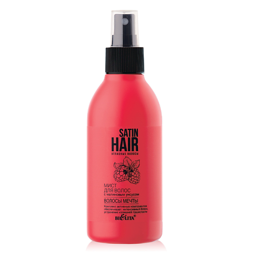 БЕЛИТА Мист для волос с малиновым уксусом Волосы мечты Satin Hair 190.0, Мист для волос с малиновым уксусом Волосы мечты Satin Hair
БЕЛИТА Мист для волос с малиновым уксусом Волосы мечты Satin Hair 190.0, Мист для волос с малиновым уксусом Волосы мечты Satin Hair